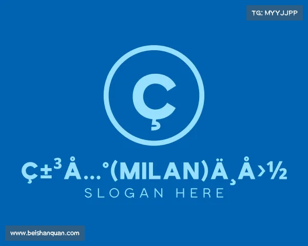 认识米兰(milan)中国